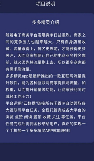 多多精灵_截图2