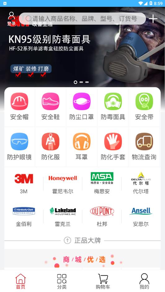 新明辉商城