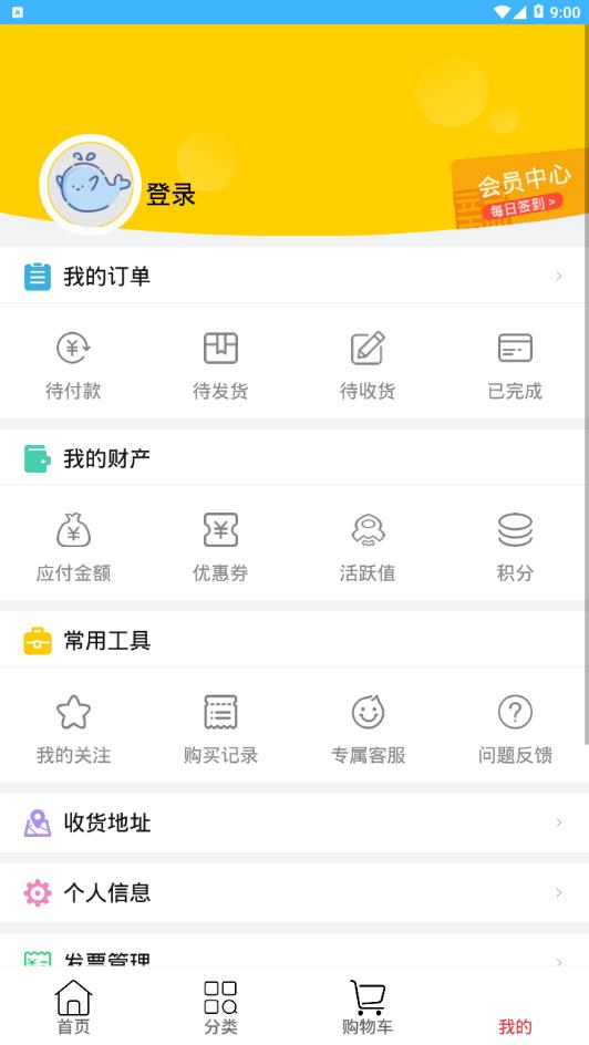 新明辉商城