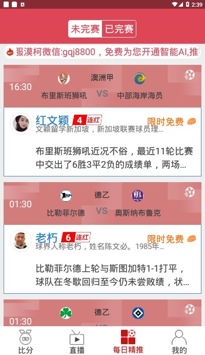 逛球街_截图3