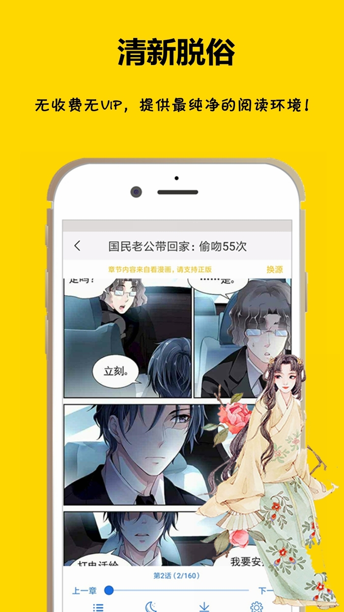 漫画之家_截图1