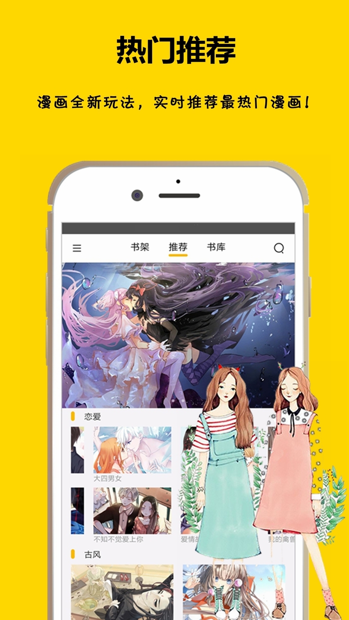 漫画之家_截图2