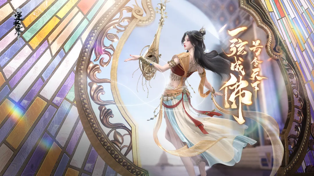 逆水寒手游羌笛有什么配套技能