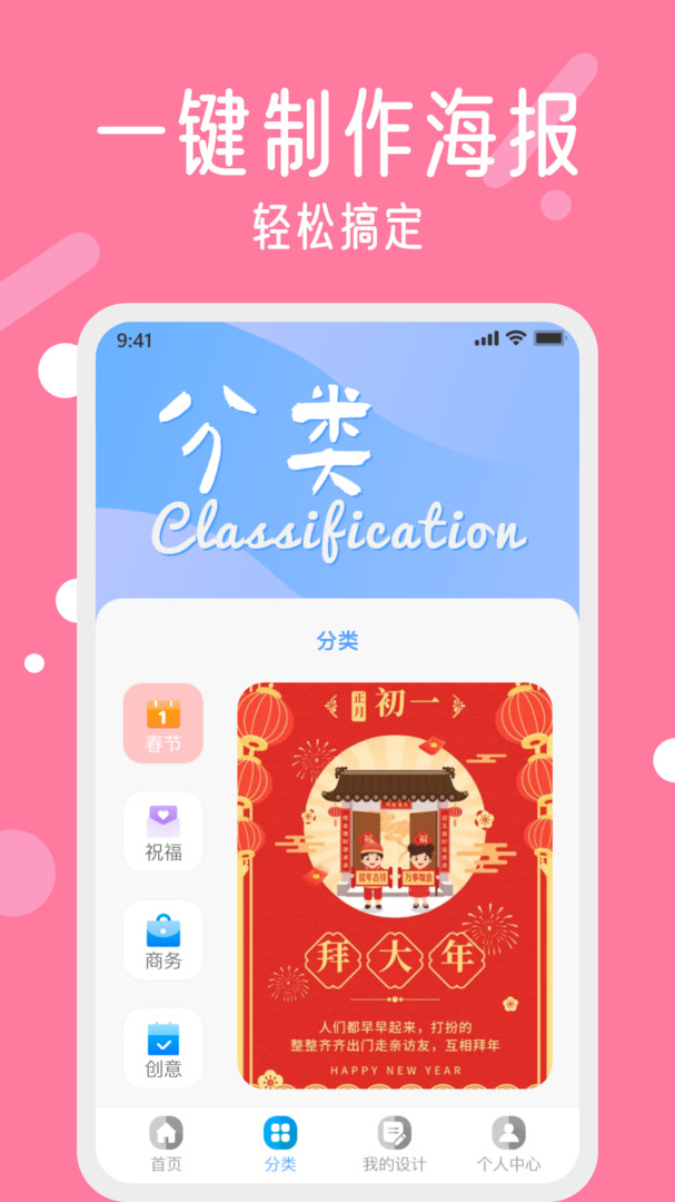 海报制作_截图1
