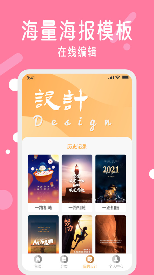 海报制作_截图3