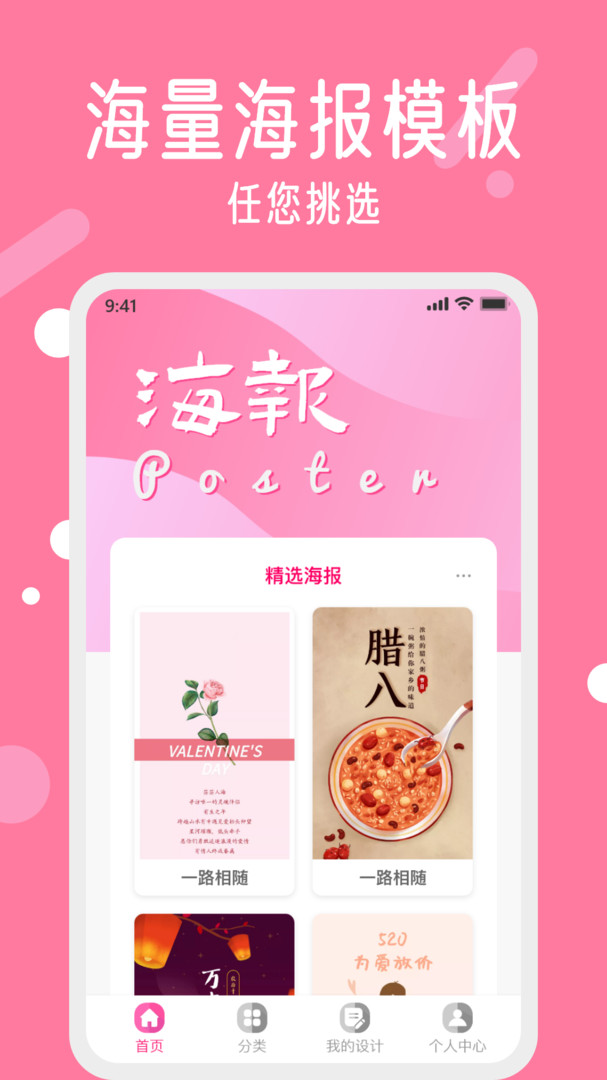 海报制作_截图2