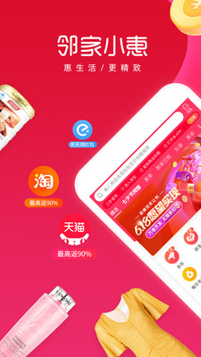 邻家小惠_截图1