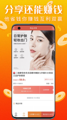 真优惠