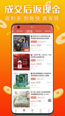 真优惠