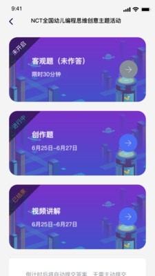 nct赛考平台