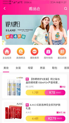 享益购物