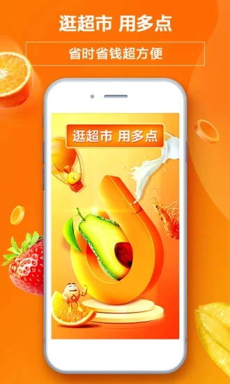 中百多点