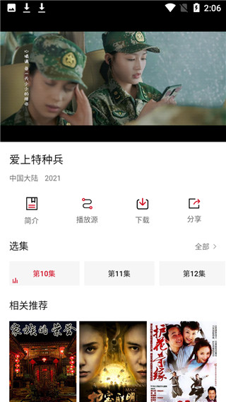 追剧达人_截图3