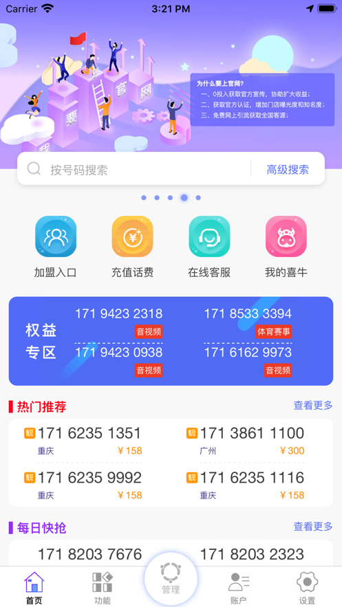 投屏器