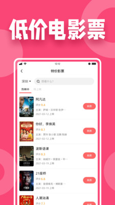 海豚优惠