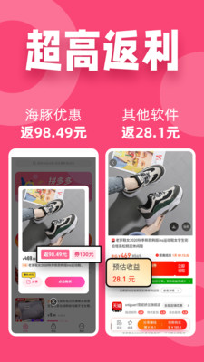 海豚优惠