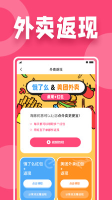 海豚优惠