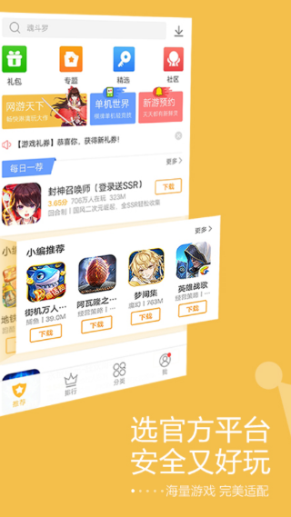 游戏空间