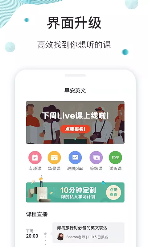 早安英文