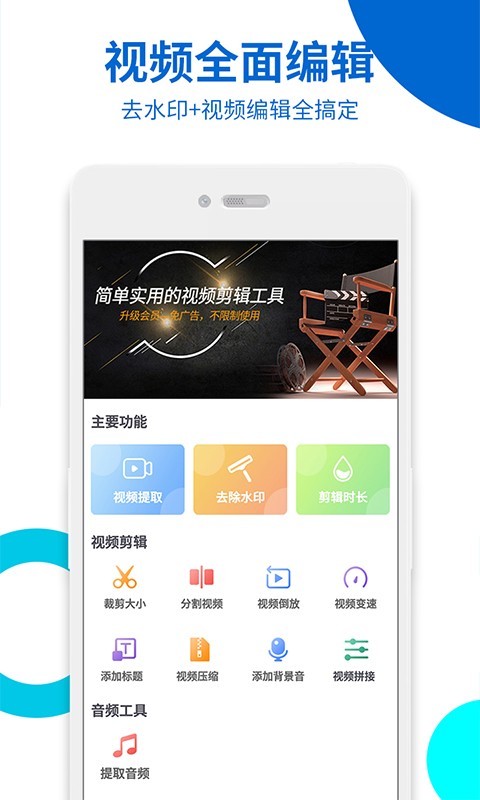 视频无痕去水印