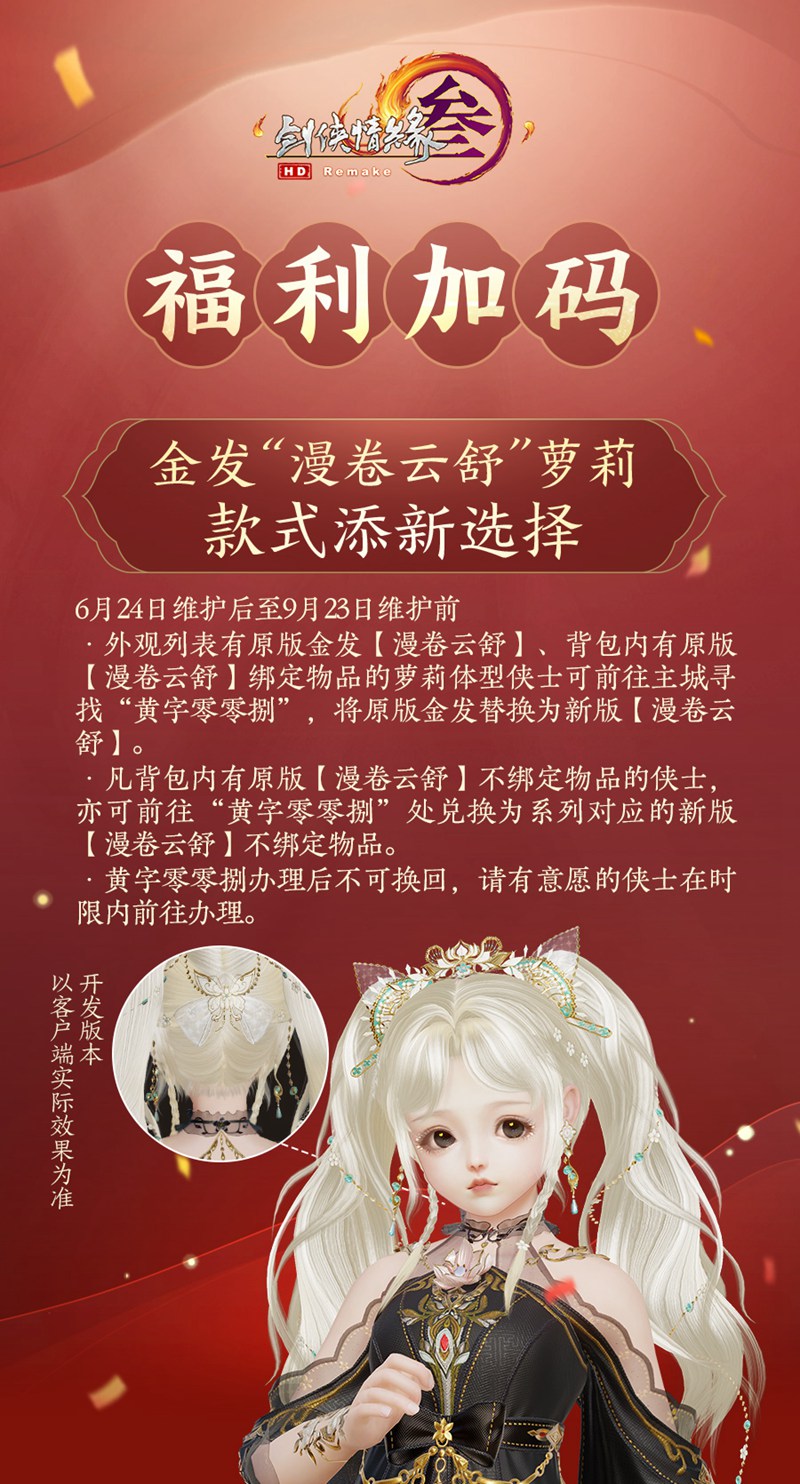 剑网3花间洛川神韵有哪些值得关注的活动