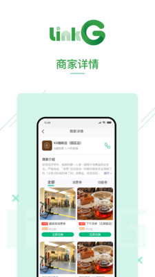 灵机linkg