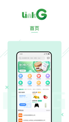 灵机linkg