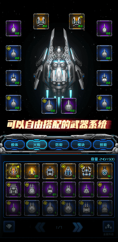 星际逆战_截图2
