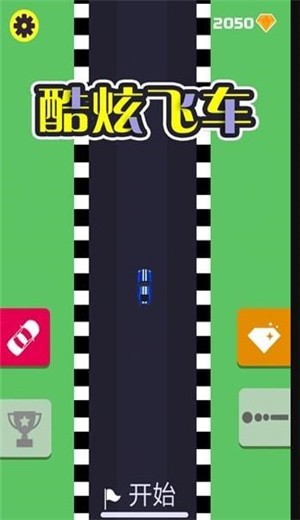 酷炫飞车