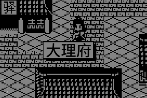 江湖传