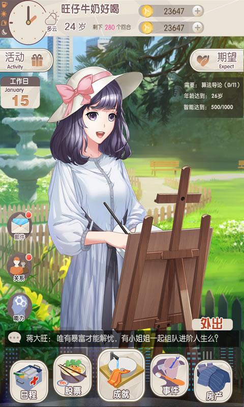 重制人生