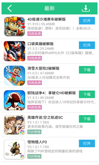 纽扣助手_截图2
