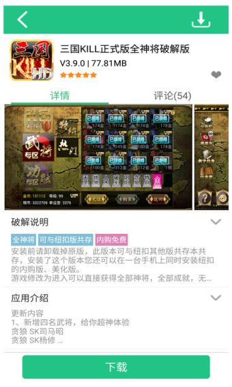 纽扣助手_截图1