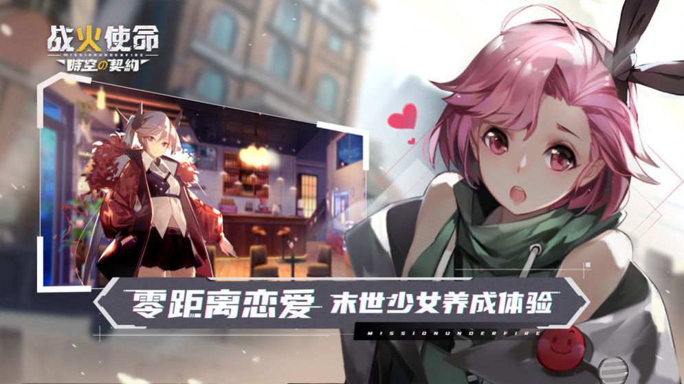 战火之初_截图2