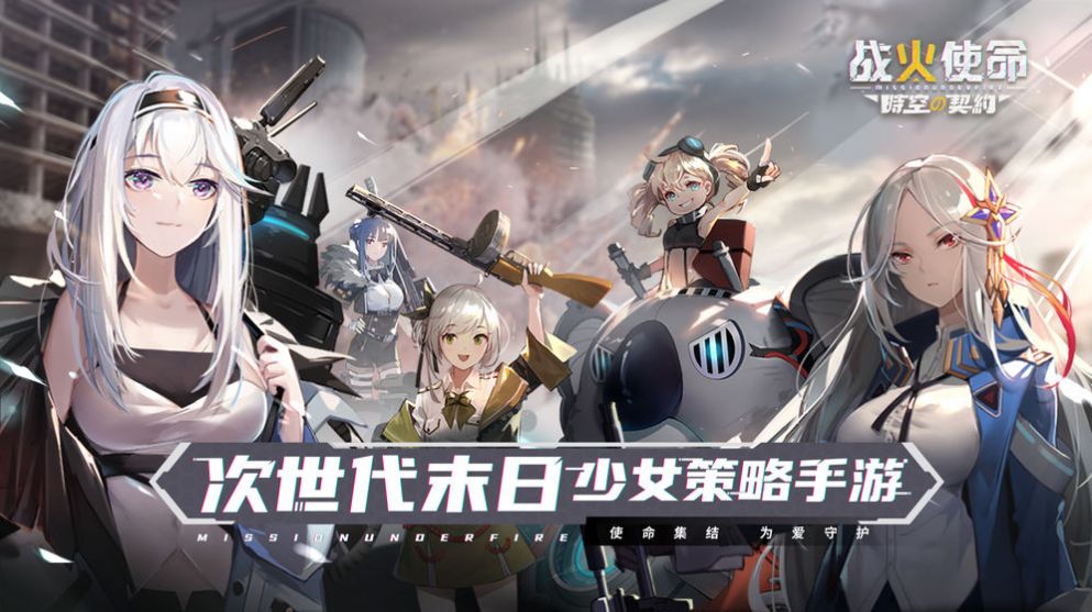 战火之初_截图1
