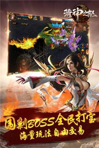 箭神之怒_截图1