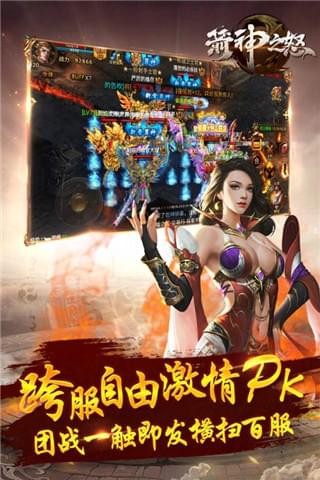 箭神之怒_截图2