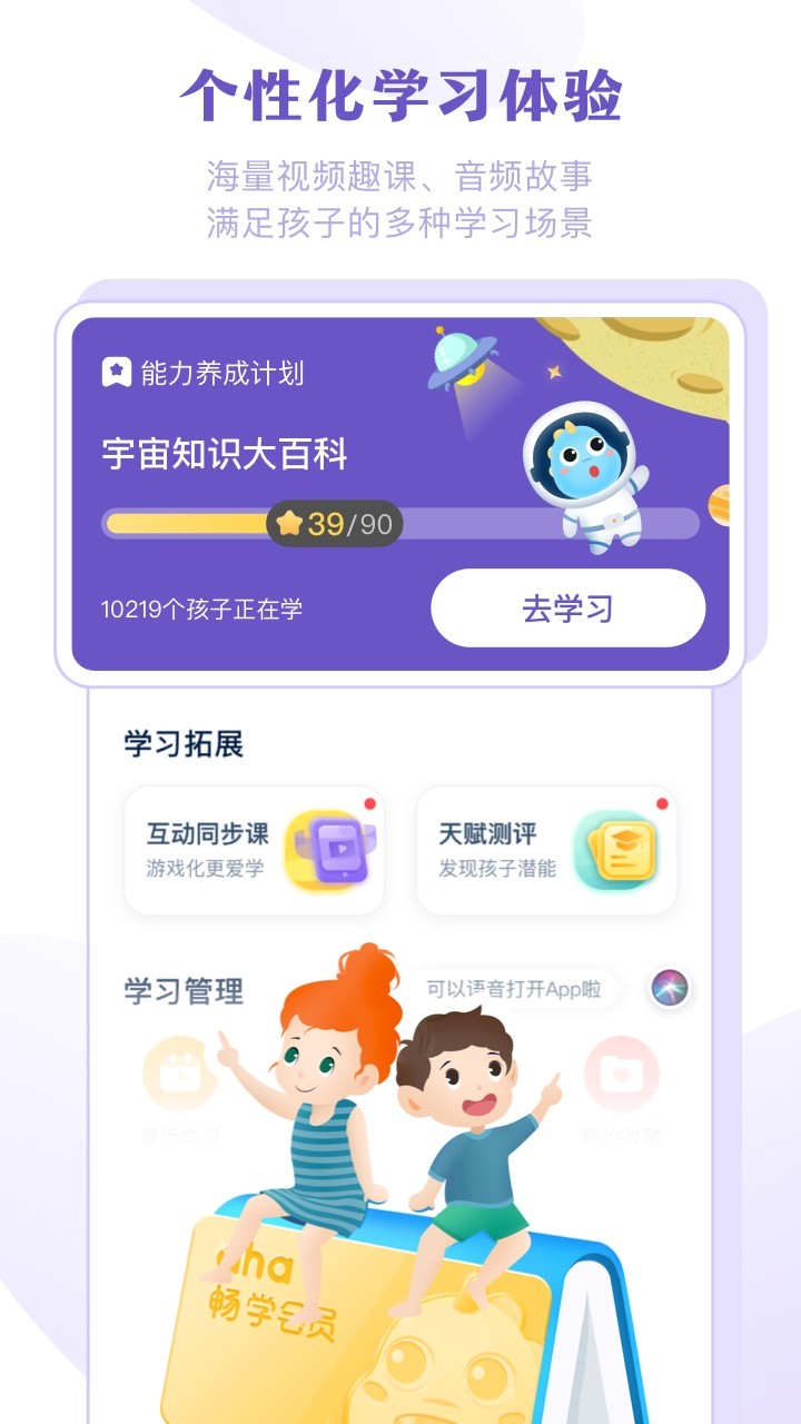 ahakid儿童启蒙