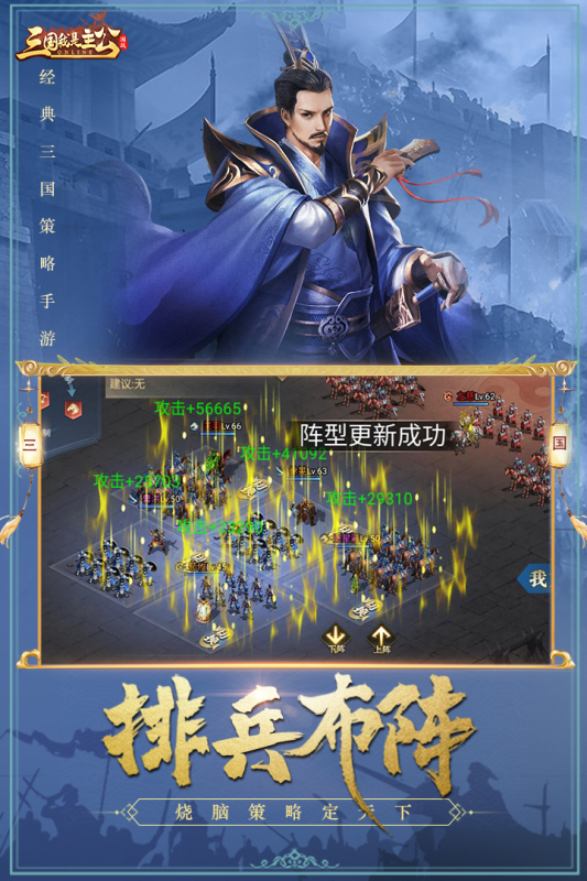 三国我是主公_截图2