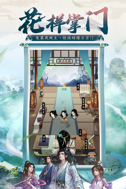 修仙-剑开仙门