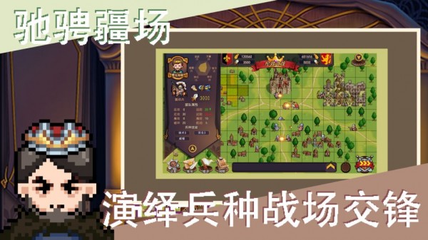 召唤骑士团_截图1