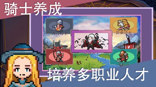 召唤骑士团_截图3