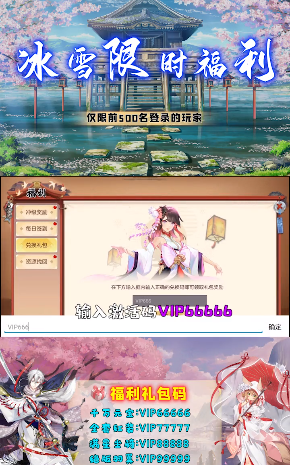 云梦伏妖录_截图3