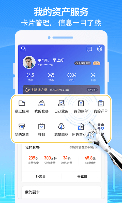 八闽游