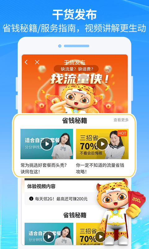 八闽游
