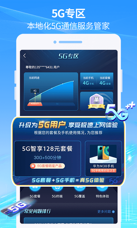 八闽游