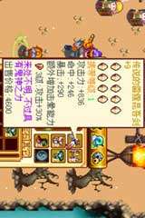 梦回三国之江山美人