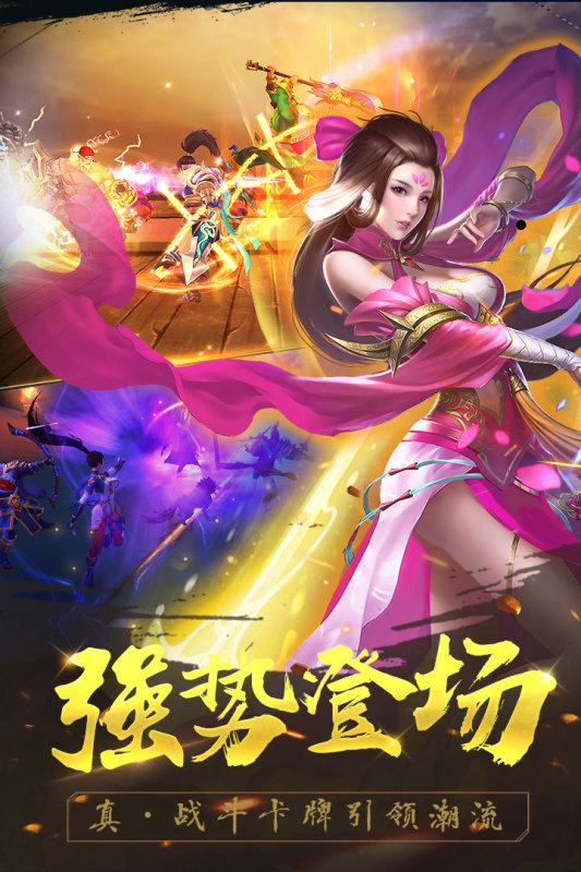 御龙争权