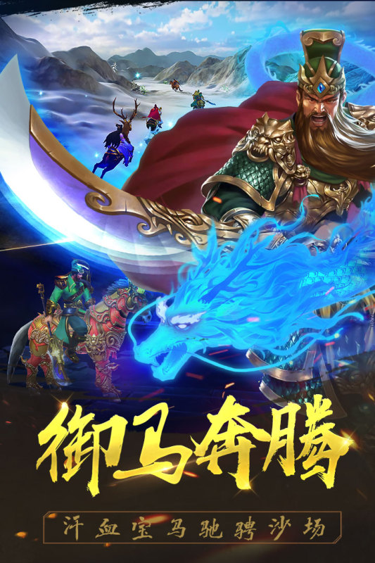 御龙争权