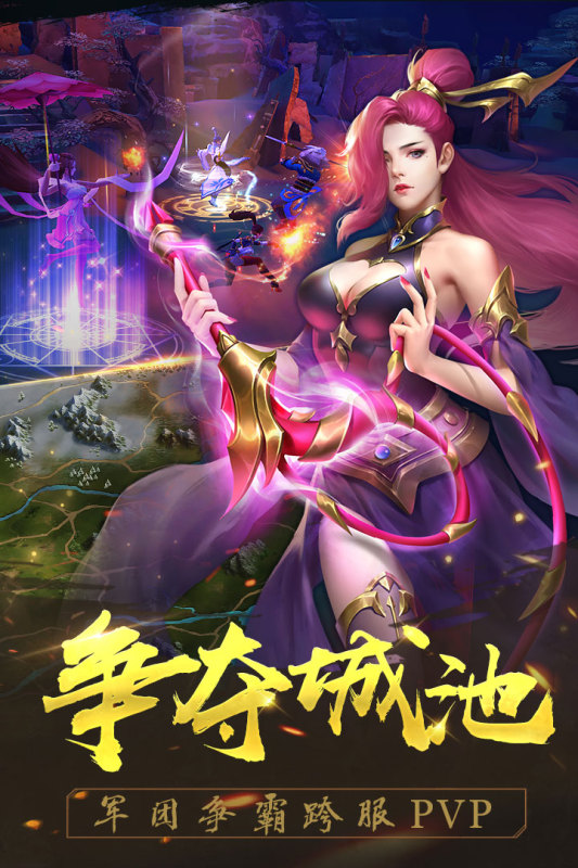 御龙争权